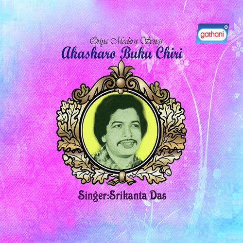 Srikanta Das Songs MP3 Download